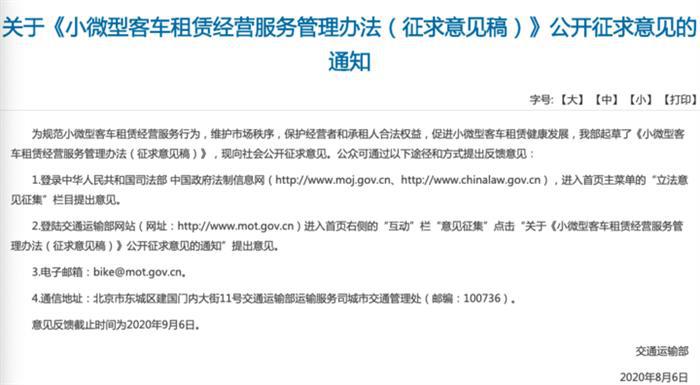 綠色出行新篇章 交通部力挺新能源汽車進入小微型客車租賃市場